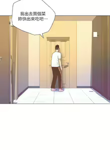 Page 138 of 迷人的她 1-63 - preview thumbnail