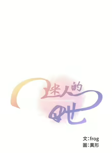 Page 139 of 迷人的她 1-63 - preview thumbnail