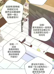 Page 140 of 迷人的她 1-63 - preview thumbnail