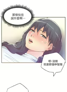 Page 153 of 迷人的她 1-63 - preview thumbnail
