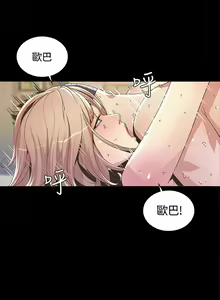 Page 16 of 迷人的她 1-63 - preview thumbnail