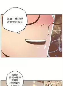 Page 168 of 迷人的她 1-63 - preview thumbnail