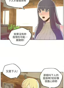 Page 169 of 迷人的她 1-63 - preview thumbnail