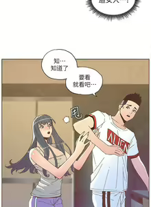 Page 173 of 迷人的她 1-63 - preview thumbnail