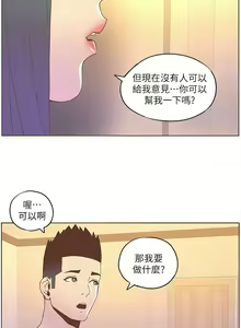 Page 178 of 迷人的她 1-63 - preview thumbnail