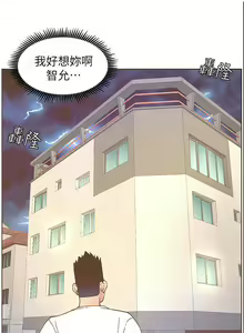 Page 185 of 迷人的她 1-63 - preview thumbnail