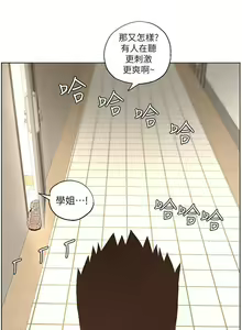 Page 187 of 迷人的她 1-63 - preview thumbnail