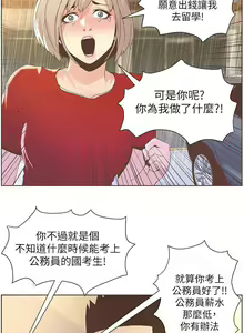 Page 190 of 迷人的她 1-63 - preview thumbnail