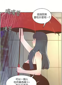 Page 192 of 迷人的她 1-63 - preview thumbnail