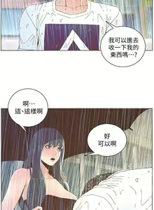 Page 195 of 迷人的她 1-63 - preview thumbnail
