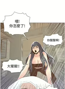 Page 196 of 迷人的她 1-63 - preview thumbnail