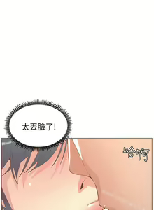 Page 217 of 迷人的她 1-63 - preview thumbnail