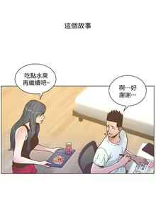 Page 230 of 迷人的她 1-63 - preview thumbnail