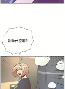 Page 237 of 迷人的她 1-63 - preview thumbnail