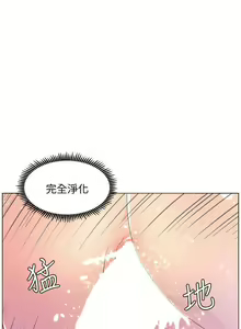 Page 241 of 迷人的她 1-63 - preview thumbnail