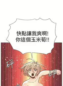 Page 247 of 迷人的她 1-63 - preview thumbnail