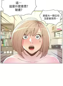 Page 249 of 迷人的她 1-63 - preview thumbnail
