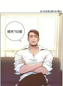Page 260 of 迷人的她 1-63 - preview thumbnail