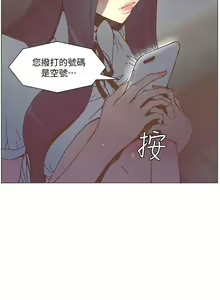 Page 288 of 迷人的她 1-63 - preview thumbnail