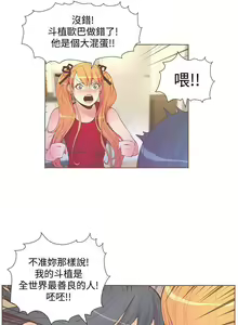 Page 291 of 迷人的她 1-63 - preview thumbnail