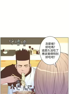 Page 293 of 迷人的她 1-63 - preview thumbnail