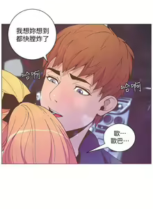 Page 297 of 迷人的她 1-63 - preview thumbnail