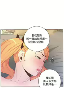 Page 304 of 迷人的她 1-63 - preview thumbnail