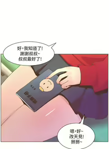 Page 316 of 迷人的她 1-63 - preview thumbnail