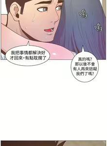 Page 320 of 迷人的她 1-63 - preview thumbnail