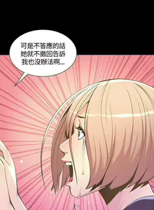 Page 36 of 迷人的她 1-63 - preview thumbnail