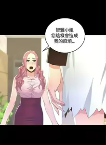 Page 41 of 迷人的她 1-63 - preview thumbnail