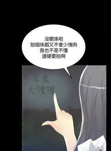 Page 51 of 迷人的她 1-63 - preview thumbnail