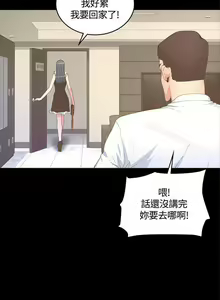 Page 55 of 迷人的她 1-63 - preview thumbnail