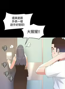 Page 56 of 迷人的她 1-63 - preview thumbnail