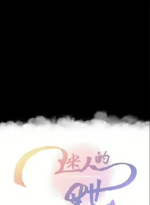 Page 68 of 迷人的她 1-63 - preview thumbnail