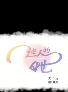 Page 74 of 迷人的她 1-63 - preview thumbnail