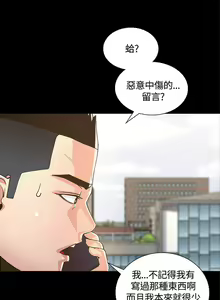 Page 8 of 迷人的她 1-63 - preview thumbnail