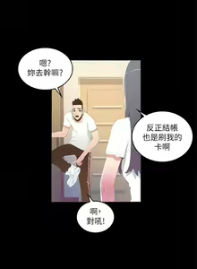 Page 86 of 迷人的她 1-63 - preview thumbnail
