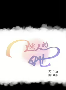 Page 90 of 迷人的她 1-63 - preview thumbnail