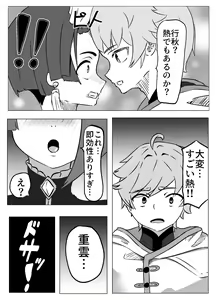 Page 13 of Xingqiu-kun to Chongyun-kun (Chuuryaku) Ichaicha Suru Hon - preview thumbnail