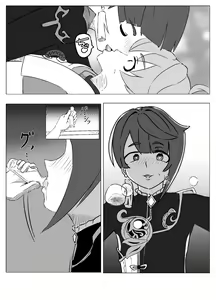 Page 15 of Xingqiu-kun to Chongyun-kun (Chuuryaku) Ichaicha Suru Hon - preview thumbnail