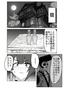 Page 10 of Xingqiu-kun to Chongyun-kun (Chuuryaku) Ichaicha Suru Hon - preview thumbnail