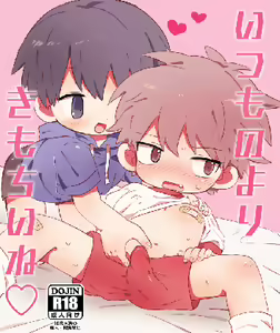 Itsumo no Yori Kimochi i ne — hentai manga cover on Fhentai