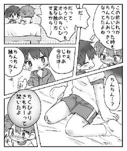 Page 7 of Itsumo no Yori Kimochi i ne - preview thumbnail