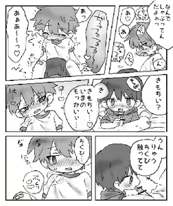 Page 10 of Itsumo no Yori Kimochi i ne - preview thumbnail