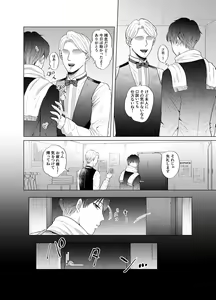 Page 25 of Kugakusei Touma-kun no Grey na Beit 2 ~Kigurumi Beit Hen~ - preview thumbnail