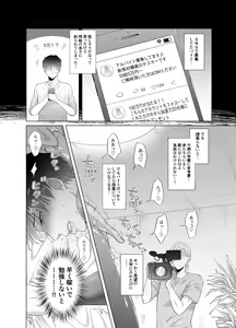 Page 11 of Kugakusei Touma-kun no Grey na Beit - preview thumbnail