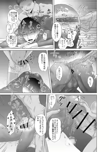 Page 12 of Kugakusei Touma-kun no Grey na Beit - preview thumbnail