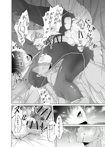 Page 17 of Kugakusei Touma-kun no Grey na Beit - preview thumbnail