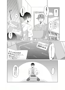 Page 19 of Kugakusei Touma-kun no Grey na Beit - preview thumbnail